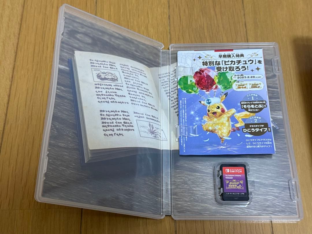 ポケットモンスター バイオレット & マリオカート8 デラックス