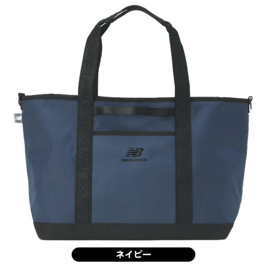 ニューバランス トートバッグ 5981003 メンズ レディース2025年モデル
