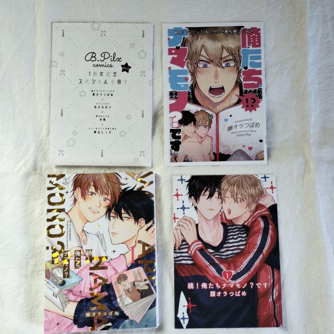 腰オラつばめ『俺たちナマモノ?です』アクリルスタンド　小冊子　ディアプラス切抜