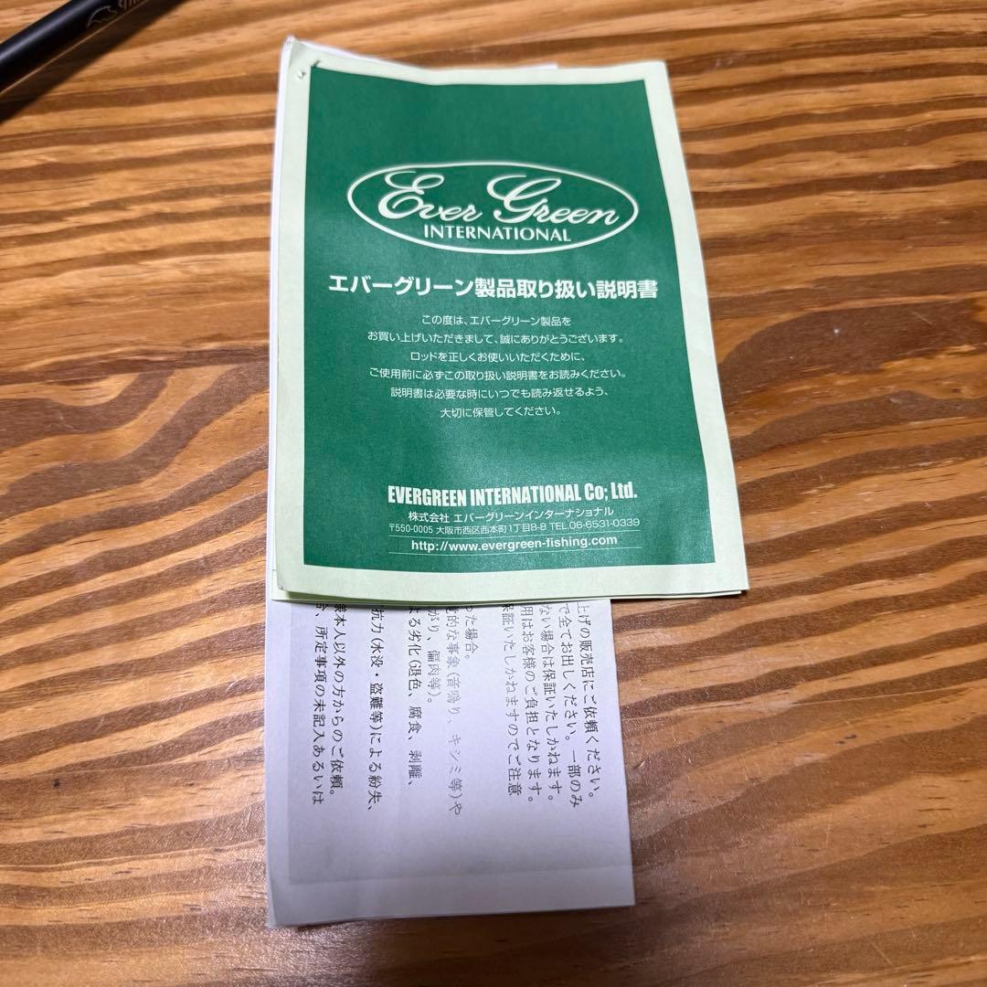 【たける】エバーグリーン　OCSC-67ML