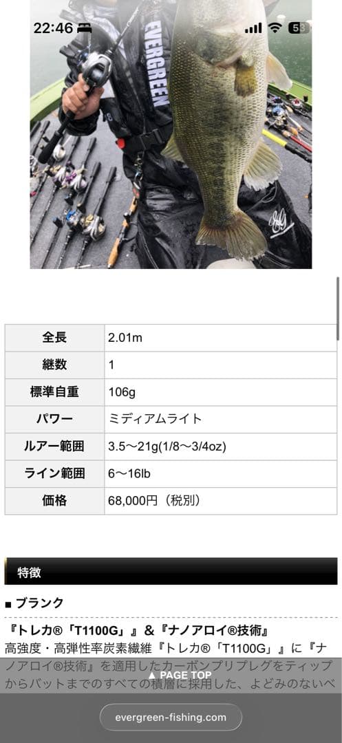 【たける】エバーグリーン　OCSC-67ML