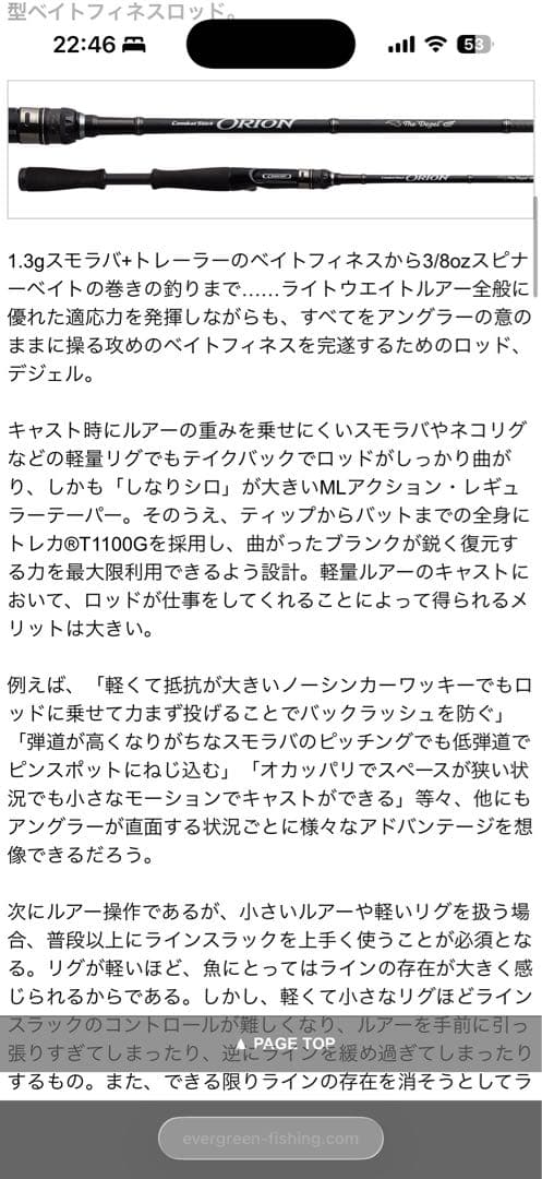 【たける】エバーグリーン　OCSC-67ML