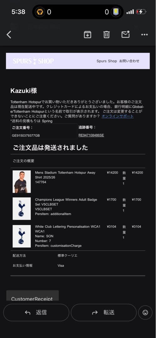 25/26 トッテナム アウェイ レプリカ ソンフンミン ユニフォーム