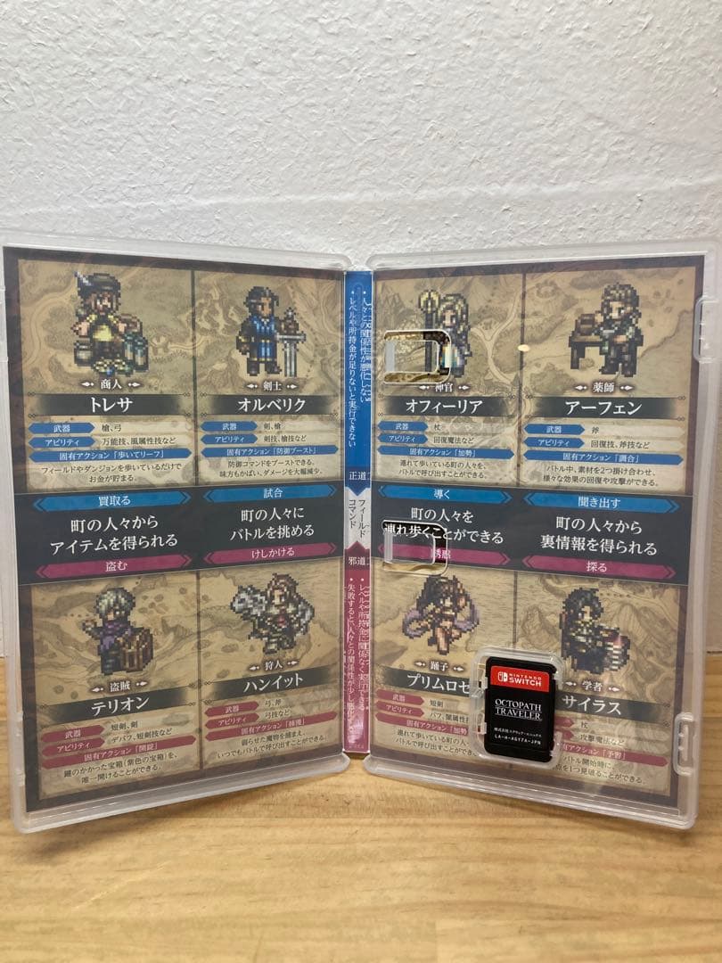 オクトパストラベラー　Ⅰ & Ⅱ 2本セット