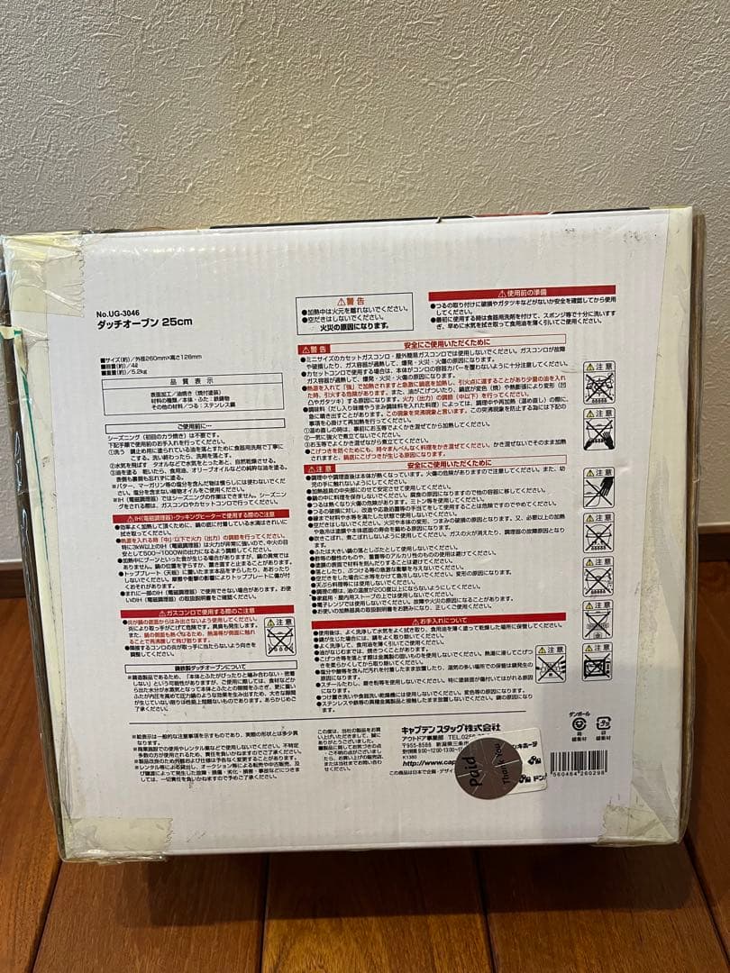 【未開封】CAPTAIN STAG ダッチオーブン 25cm