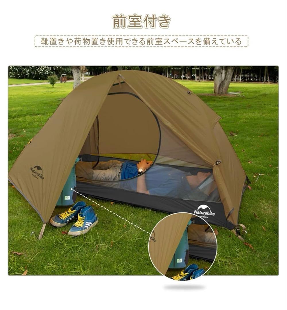 【破格！初心者テントセット！】ソロキャンソロ登山ツーリングテントにおすすめ