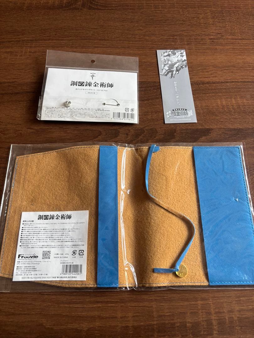 鋼の錬金術師 鋼の錬金術師展グッズまとめ売り