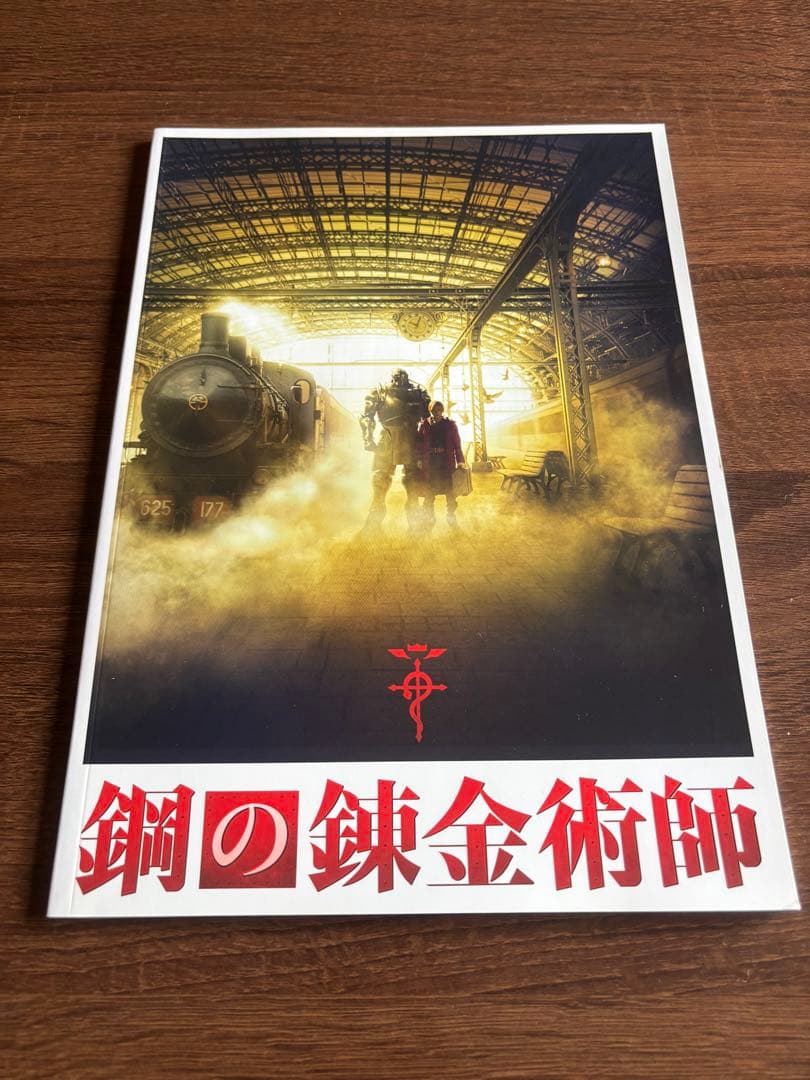 鋼の錬金術師 鋼の錬金術師展グッズまとめ売り