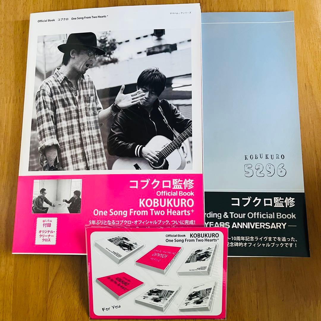 コブクロ CD ブルーレイ ライブグッズ 本 など まとめ売り