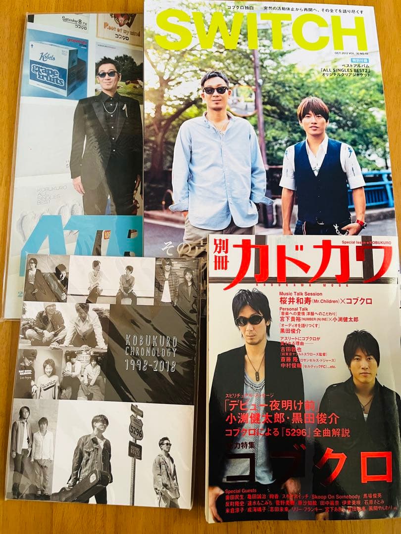 コブクロ CD ブルーレイ ライブグッズ 本 など まとめ売り