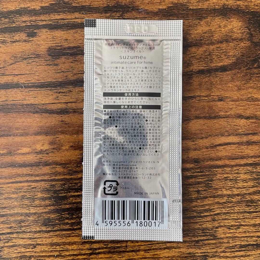suzume 男性向けインティメイトケアオイル 2mlパウチ×6枚セット スズメ