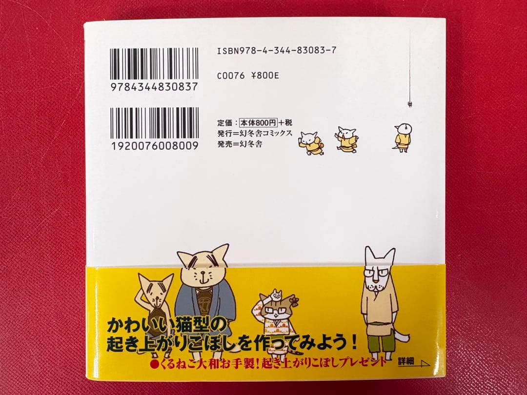 漫画コミック【やつがれ絵本漫画 1-6巻＋番外編・全巻完結セット】くるねこ大和