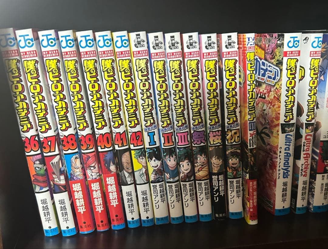 美品多数　僕のヒーローアカデミア 1〜42巻セット　ヒロアカ 全巻　9冊つき