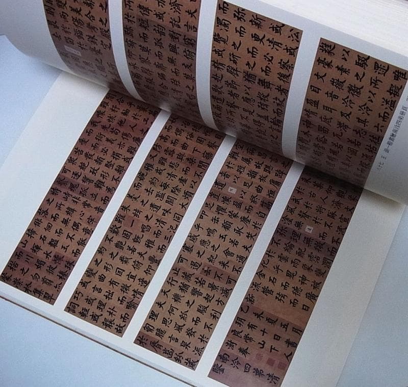 董其昌/張瑞図/王鐸/許友/査昇/沈宗敬 中国書道■明末清初書法展 書家■u4