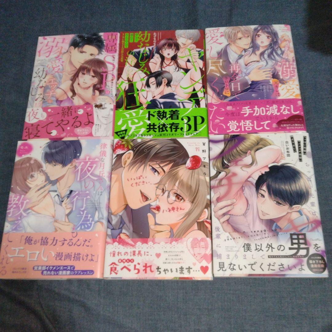 女性向け　大人の本　19冊まとめ売り