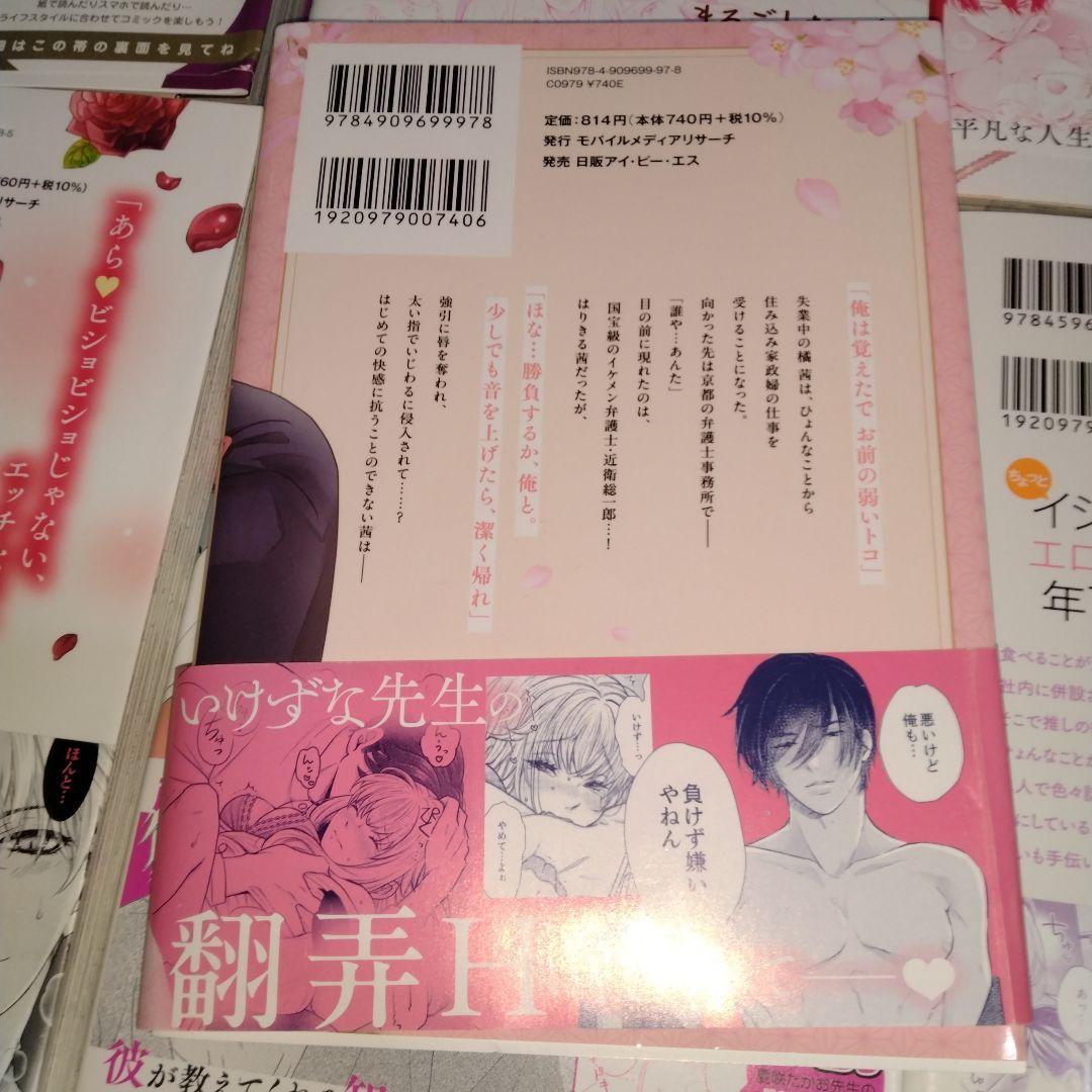 女性向け　大人の本　19冊まとめ売り