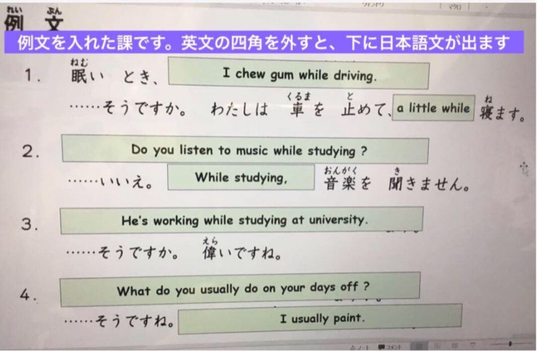 みんなの日本語 初級　教案　50課分（英語サポート付）