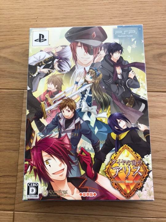 ダイヤの国のアリスPSP 豪華版2点＋特典CDセット　オマケ付