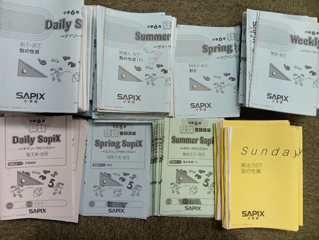サピックス　6年　算数デイリー/春/夏/土特/日特 　2026年受験　中古