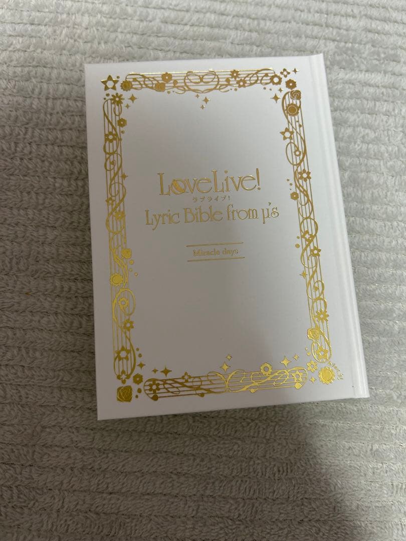 ラブライブ！、ラブライブ！サンシャイン！！歌詞集2冊セット