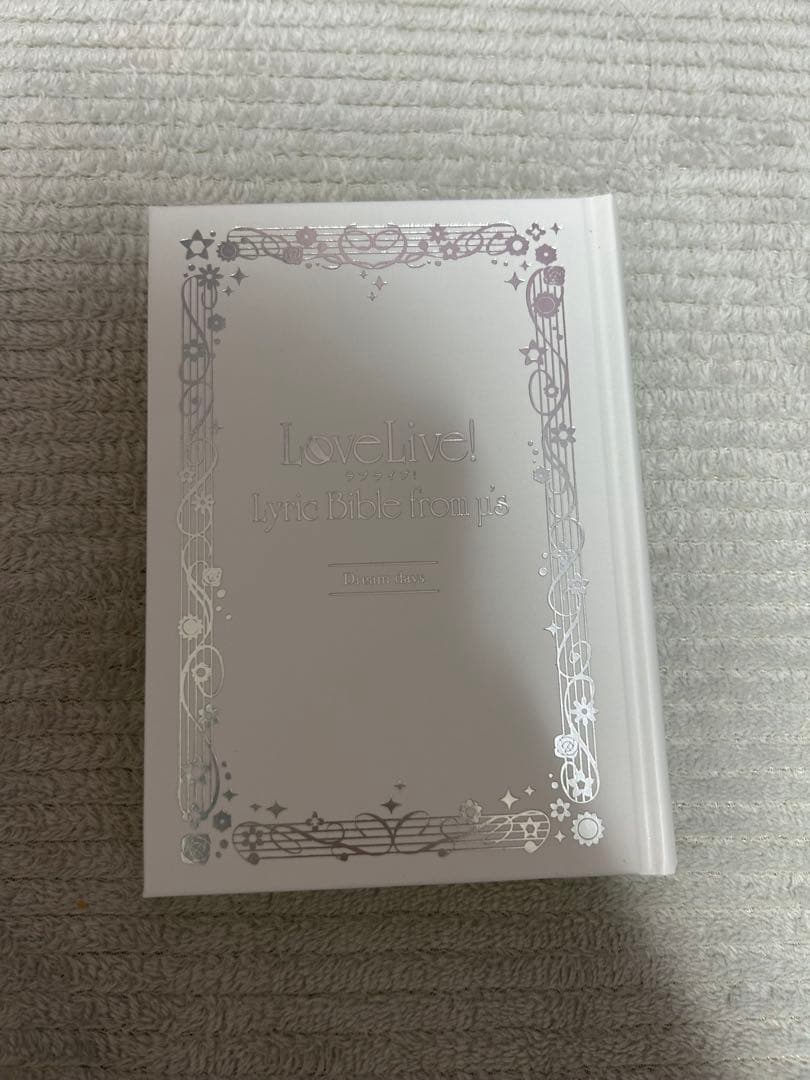 ラブライブ！、ラブライブ！サンシャイン！！歌詞集2冊セット