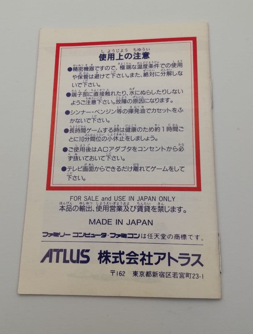 【取扱説明書つき】ニューヨークニャンキーズ カセット