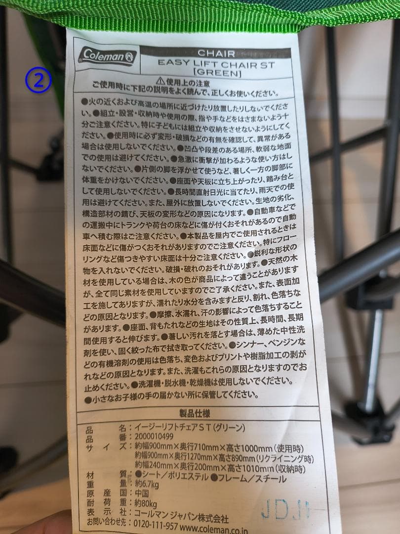 コールマン　Coleman イージーリフトチェアST(グリーン)