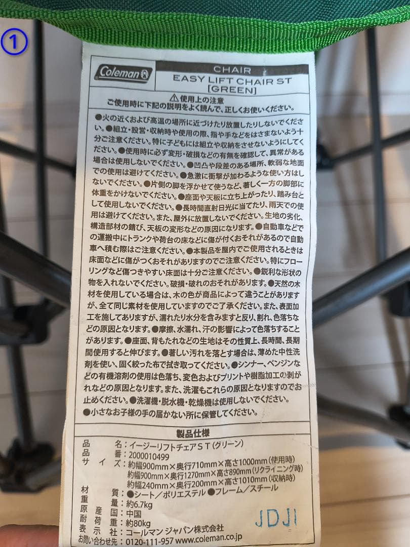 コールマン　Coleman イージーリフトチェアST(グリーン)
