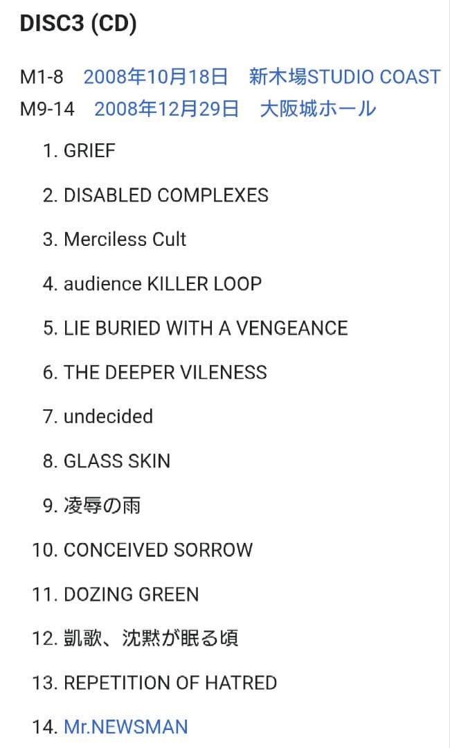 初回限定盤 DIR EN GREY 2008 ライブ DVD 【2DVD+CD】