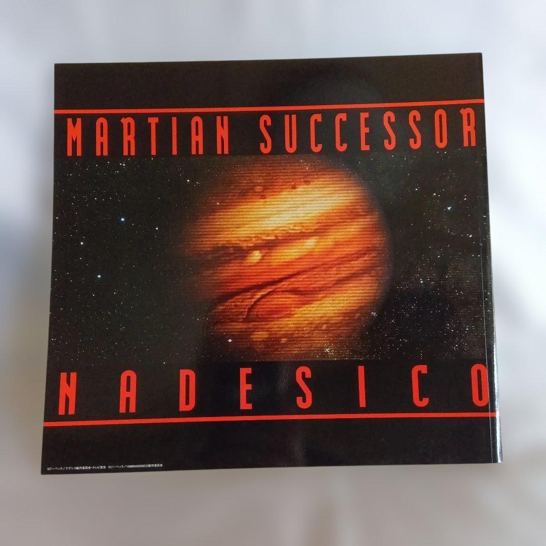 機動戦艦ナデシコ Premier Complete BOX〈期間限定生産・10…