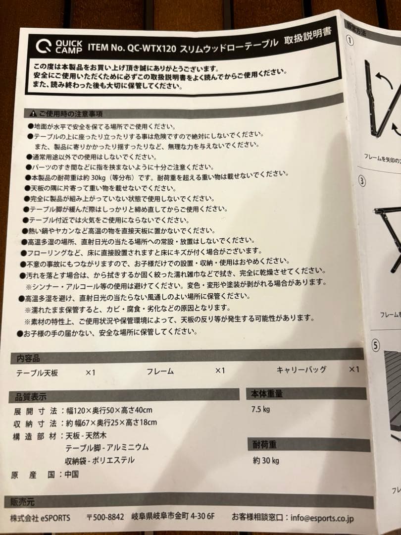 クイックキャンプQUICKCAMP スリムウッドロールテーブルQC-WTX120