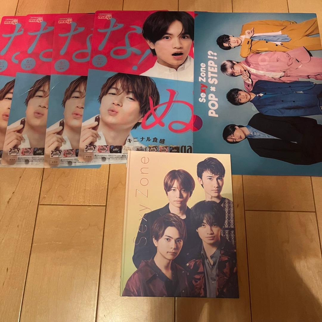 CD53枚 グッズ47点 Sexy Zone アルバム まとめ売り ペンライト