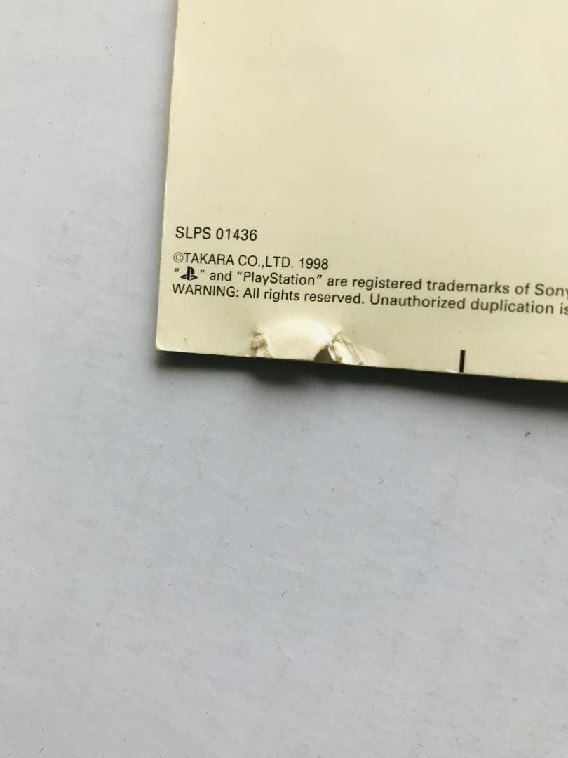 チョロQマリン Qボート 公式ガイド　攻略本セット　PS　Choro Q