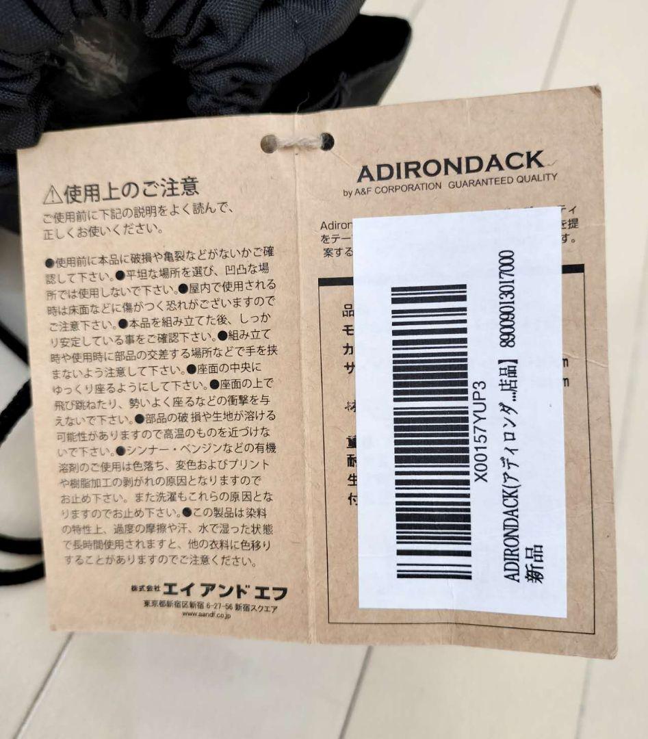 【お得★3点セット】超美品!!アディロンダック　スモールキャンパーズチェア