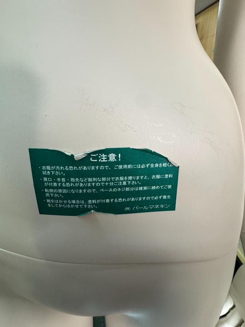 (3978W1)*株式会社パールマネキン レディースマネキン全身