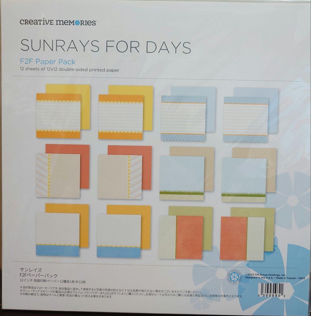 クリエイティブメモリーズのデザイナーペーパーとF2Fペーパーのまとめ売り