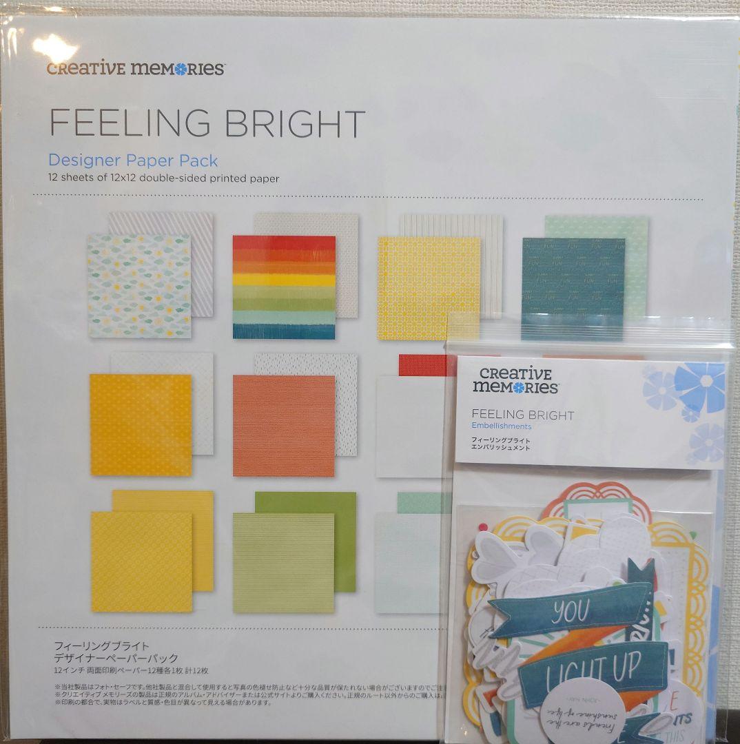 クリエイティブメモリーズのデザイナーペーパーとF2Fペーパーのまとめ売り