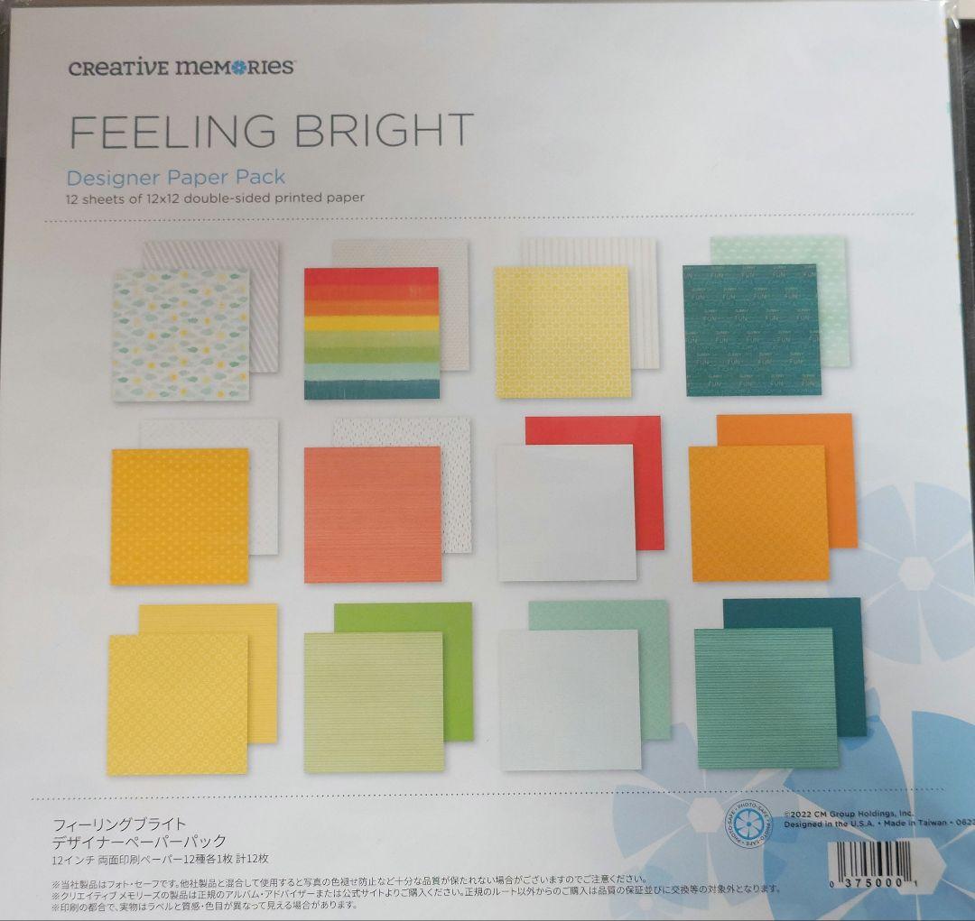 クリエイティブメモリーズのデザイナーペーパーとF2Fペーパーのまとめ売り