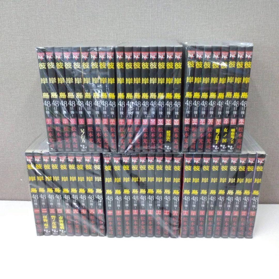 彼岸島シリーズまとめ売り 全巻 3.2-9