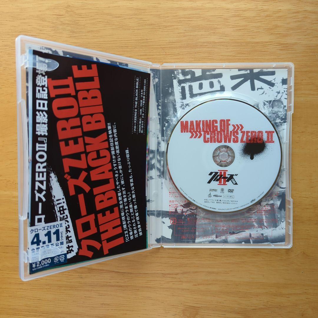 クローズZERO・クローズZEROⅡ＋メイキング