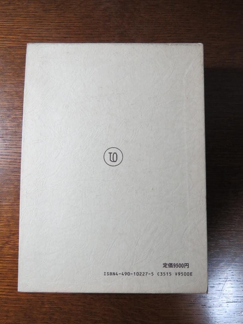 仏教比喩例話辞典