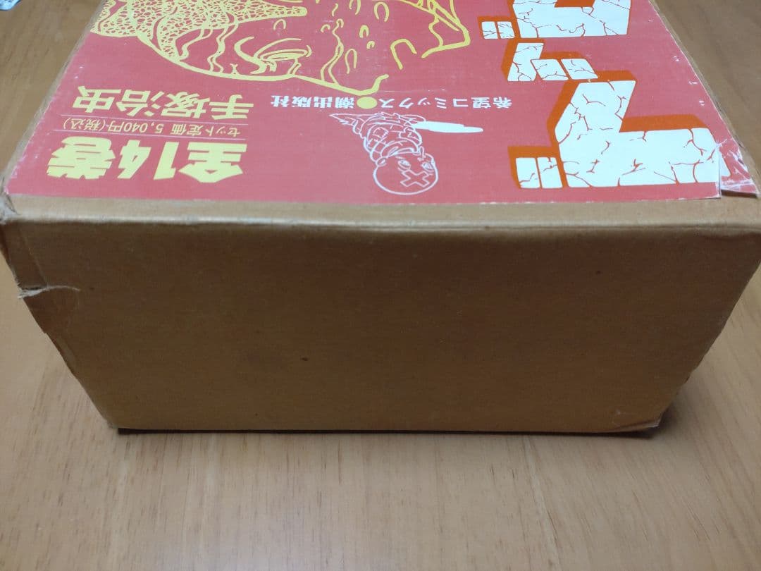 手塚治虫 ブッダ 全14巻 希望コミック 潮出版社