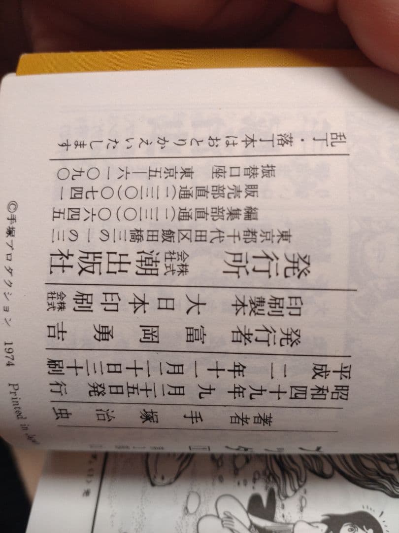 手塚治虫 ブッダ 全14巻 希望コミック 潮出版社