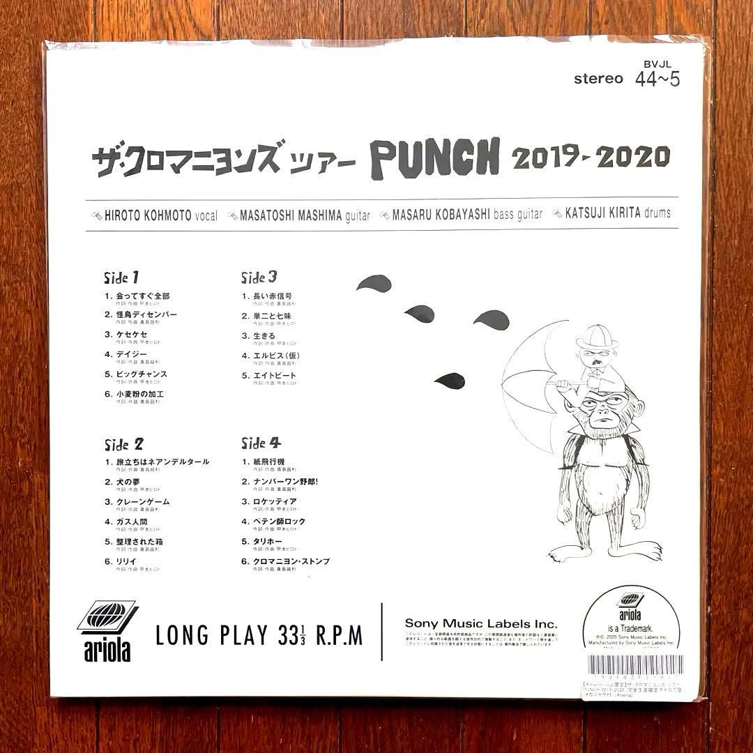 ザ・クロマニヨンズ ツアーPUNCH 2枚組レコード【メガジャケ付き】