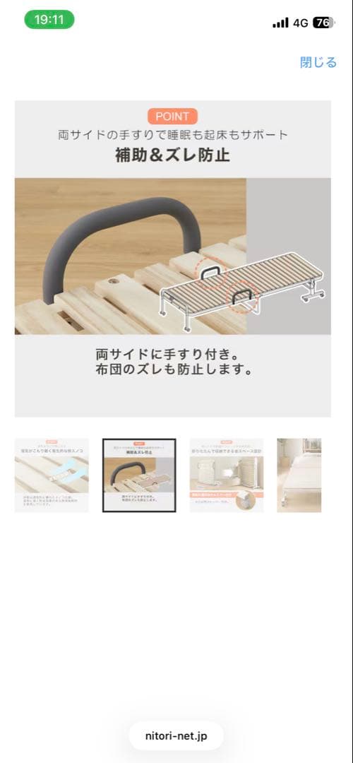 折りたたみベッド 木製スラット キャスター付き