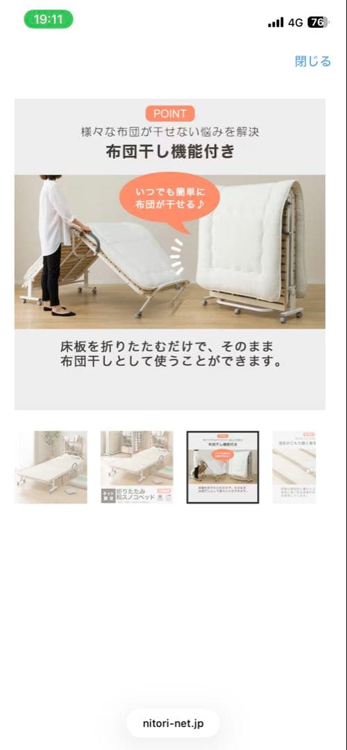 折りたたみベッド 木製スラット キャスター付き