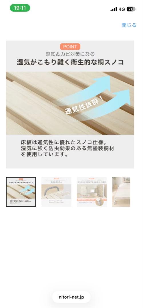 折りたたみベッド 木製スラット キャスター付き