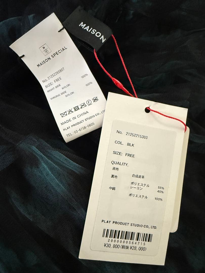 【美品】MAISON SPECIAL チュール ボリュームワンピース