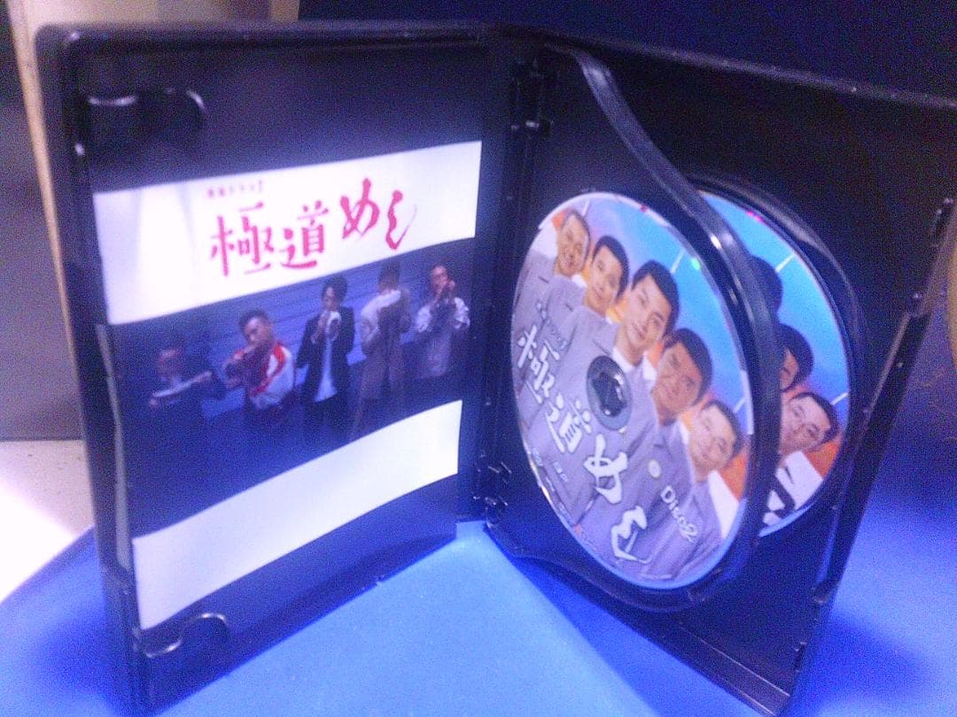 極道めしコレクターズＤＶＤ3枚組　福士誠治　土山しげる原作　セル版・中古品