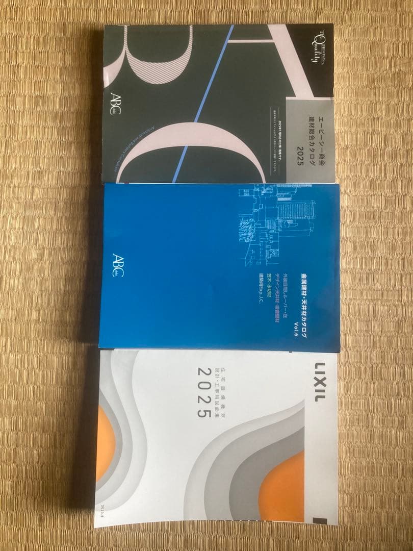 三協アルミ　カタログ　まとめ売り